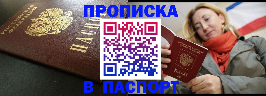 миграционный учет в Орловской области