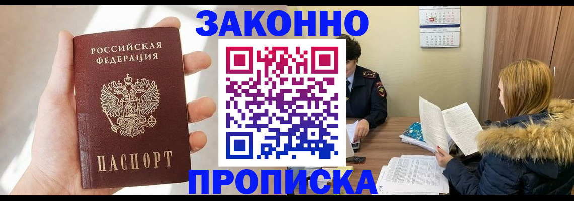 прописка для военкомата в Орловской области